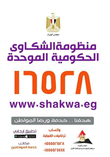 governmental complaints