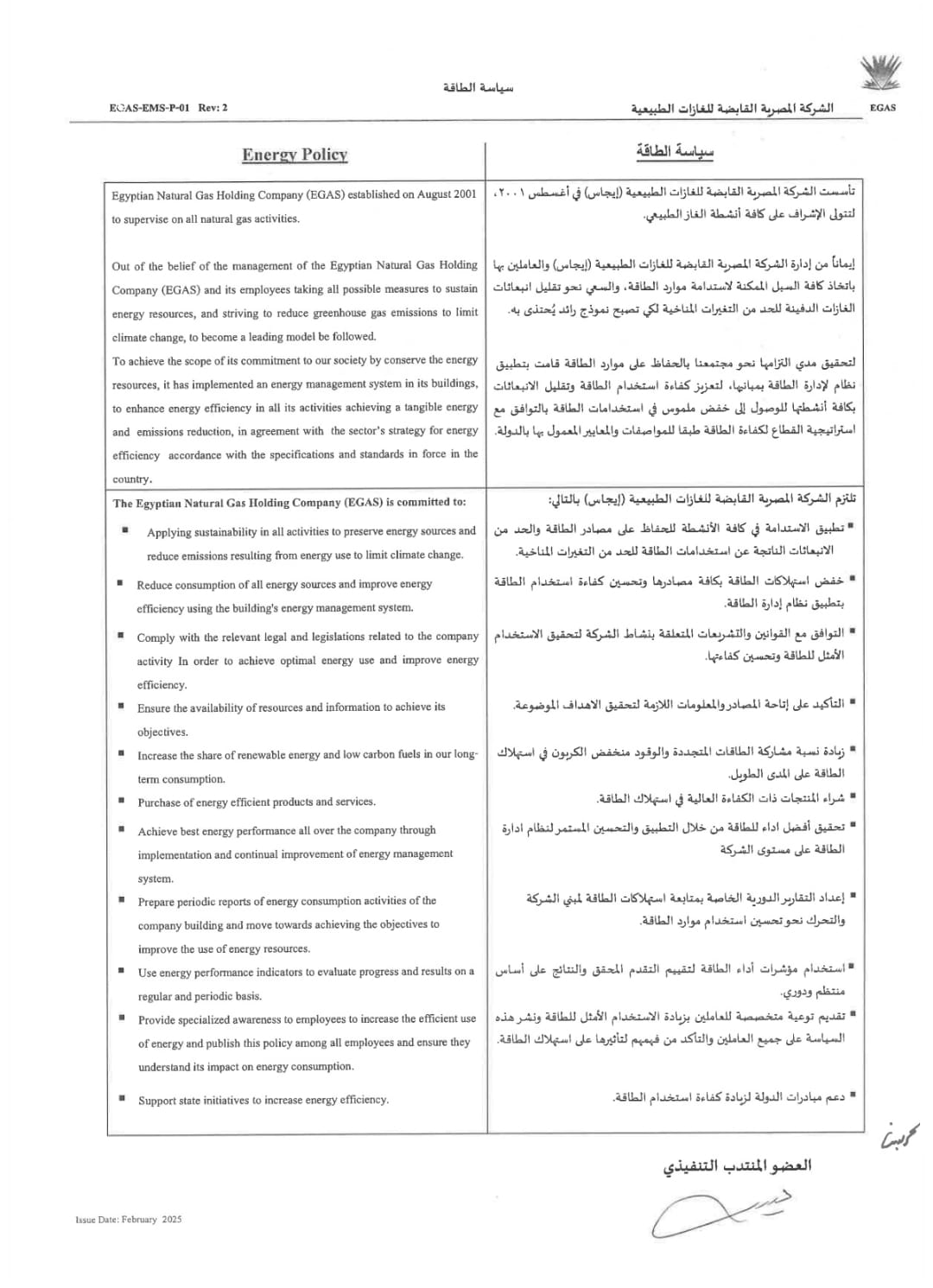 سياسة الطاقة